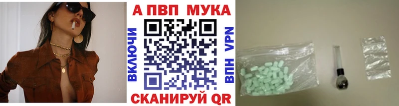 Альфа ПВП Соль  Андреаполь 