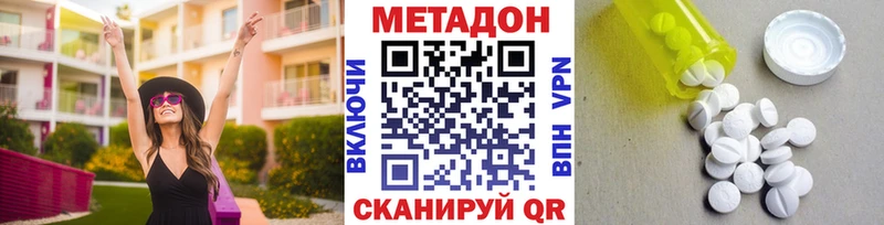 где найти наркотики  Андреаполь  Метадон кристалл 